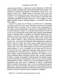 Избранные работы. Том 5 Этно и глоттогония восточной Европы | Н.Я. Марр