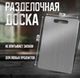 Посуда