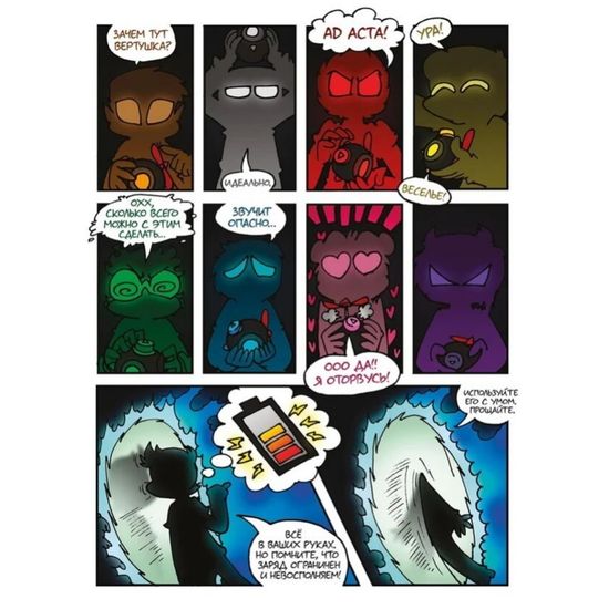 Комплект комиксов Земля Королей