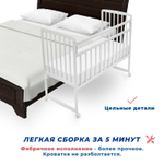 Кроватка МИШКА Колесо-качалка