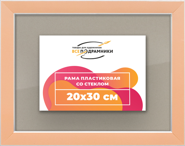 Рамка 20x30 для постера и фотографий