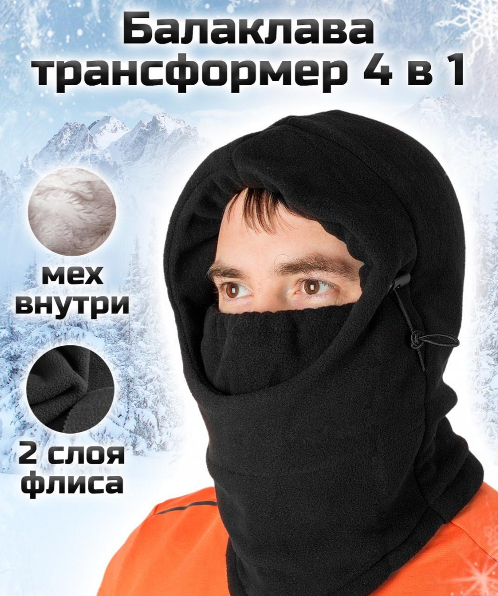 Балаклава зимняя