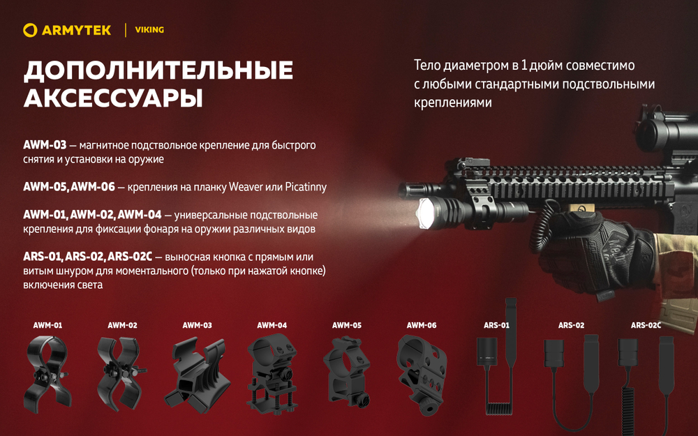 Фонарь Armytek Viking Теплый