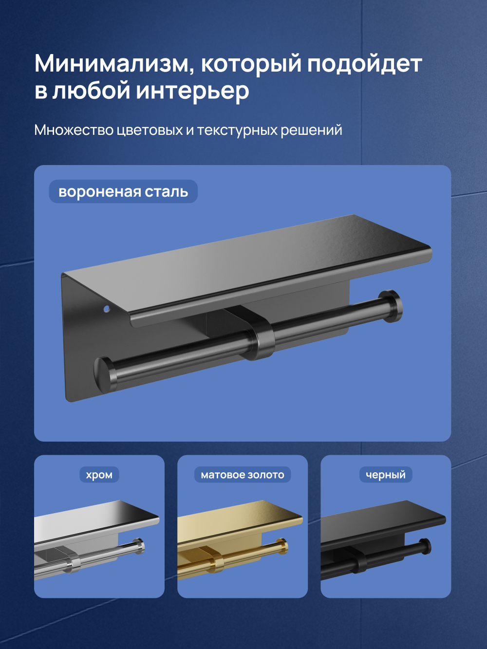 Держатель для туалетной бумаги STWORKI Хельсинки S33350GB настенный, вороненая сталь, с полкой