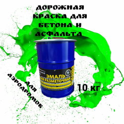 Краска износостойкая AcidColors Reflective Road для бетона и асфальта