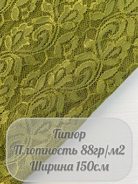 Гипюр (зеленый)