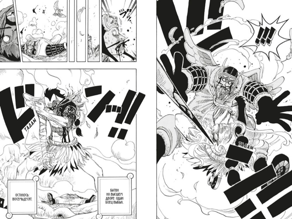 Манга One Piece. Большой куш. Том 10