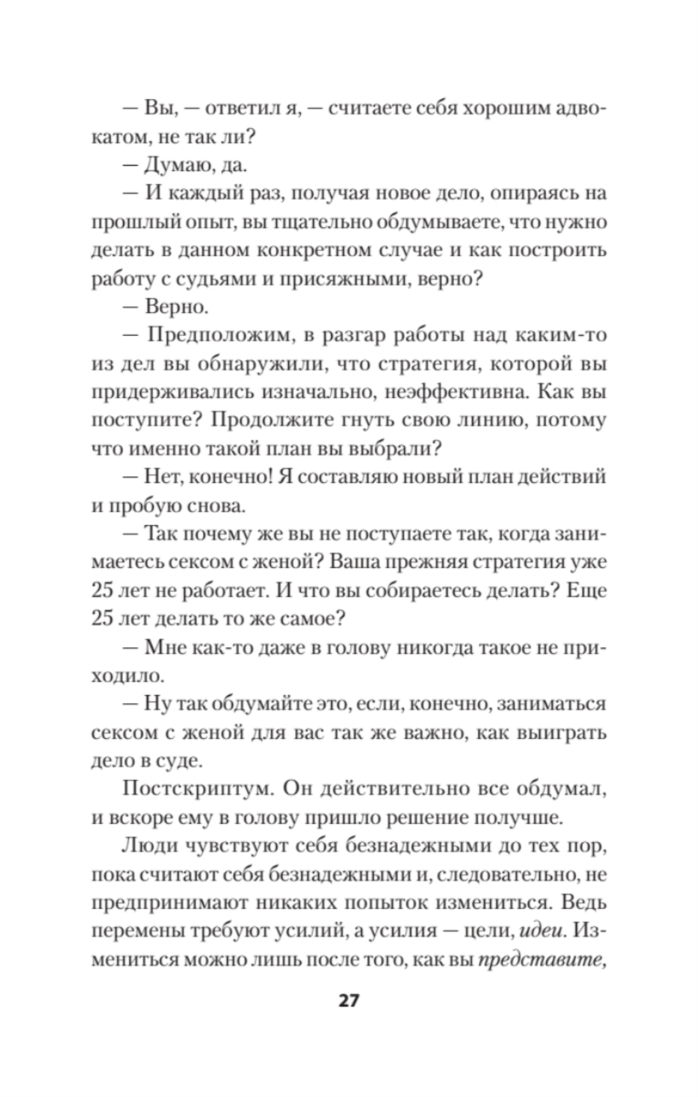 Как жить с "невротиком" дома и на работе (#экопокет)