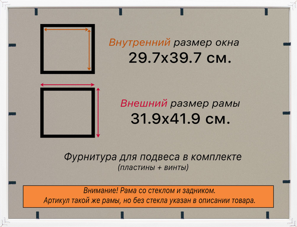 Рамка 29,7x39,7 для постера и фотографий, пластиковая, багетная, со стеклом и задником, ВсеПодрамники. Товар уцененный