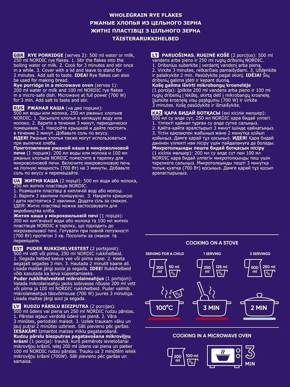 Ржаные хлопья, 600 г -2 упаковки