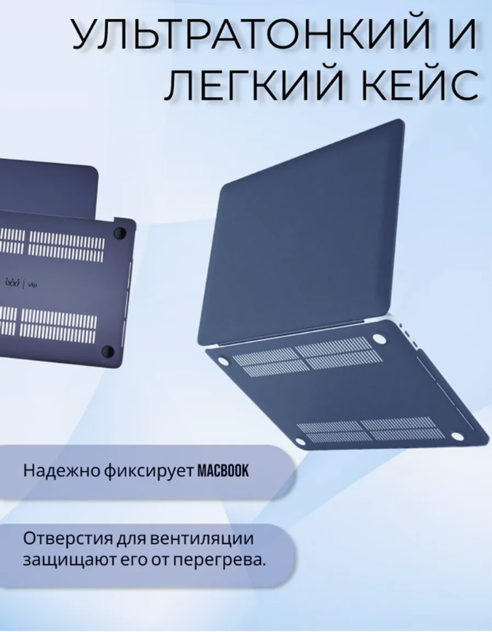 Чехол для MacBook Pro 13' 2020 VLP, темно-синий