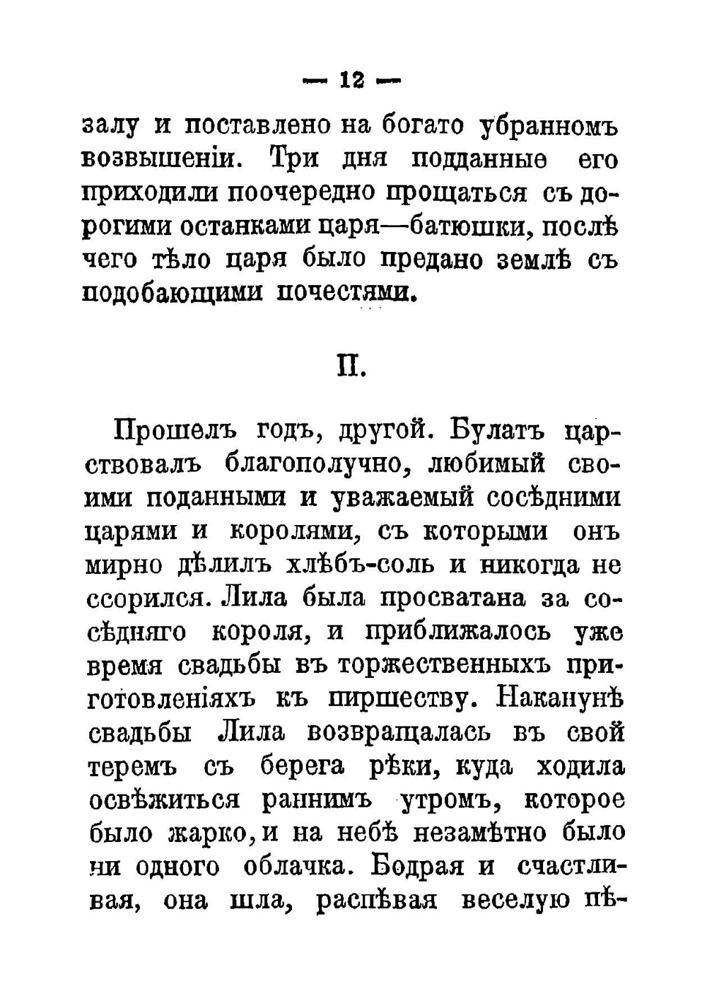 Кощей бессмертный | Лунин Виктор Алексеевич