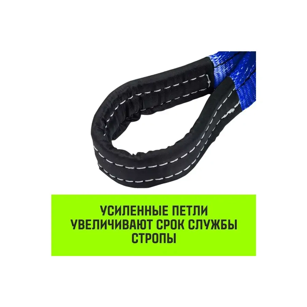 Строп REGULAR WIDE СТП 8,0т 8,00м SF5 240мм HITCH SZ087080
