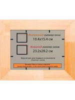 Рамка для постера и фотографий 10x15