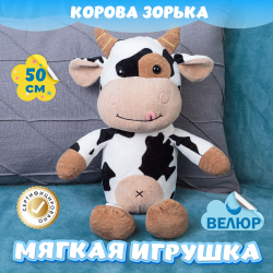 Мягкая игрушка Корова KiDWoW для девочек, мальчиков, малышей, детей, в подарок, для сна