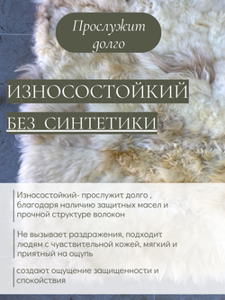Меховой коврик накидка на кресло из овчины