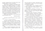 Мирное житие. Великопостные вечера. Александр Куприн