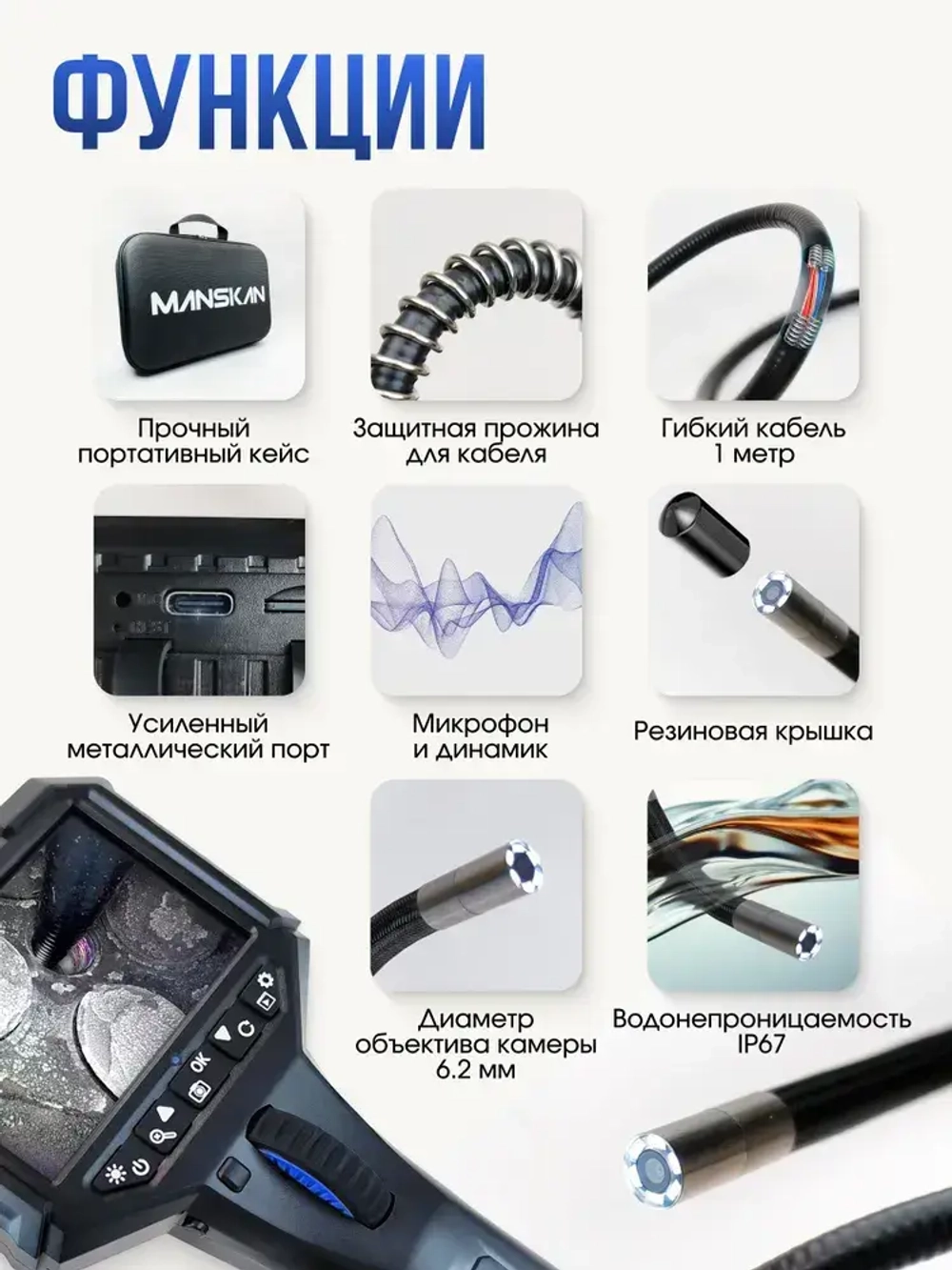 Эндоскоп с артикуляцией / 6,2 мм / с экраном