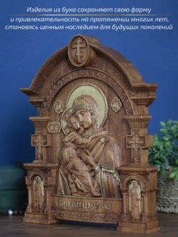 Владимирская икона Божией Матери, бук, 32х26х3,8 см