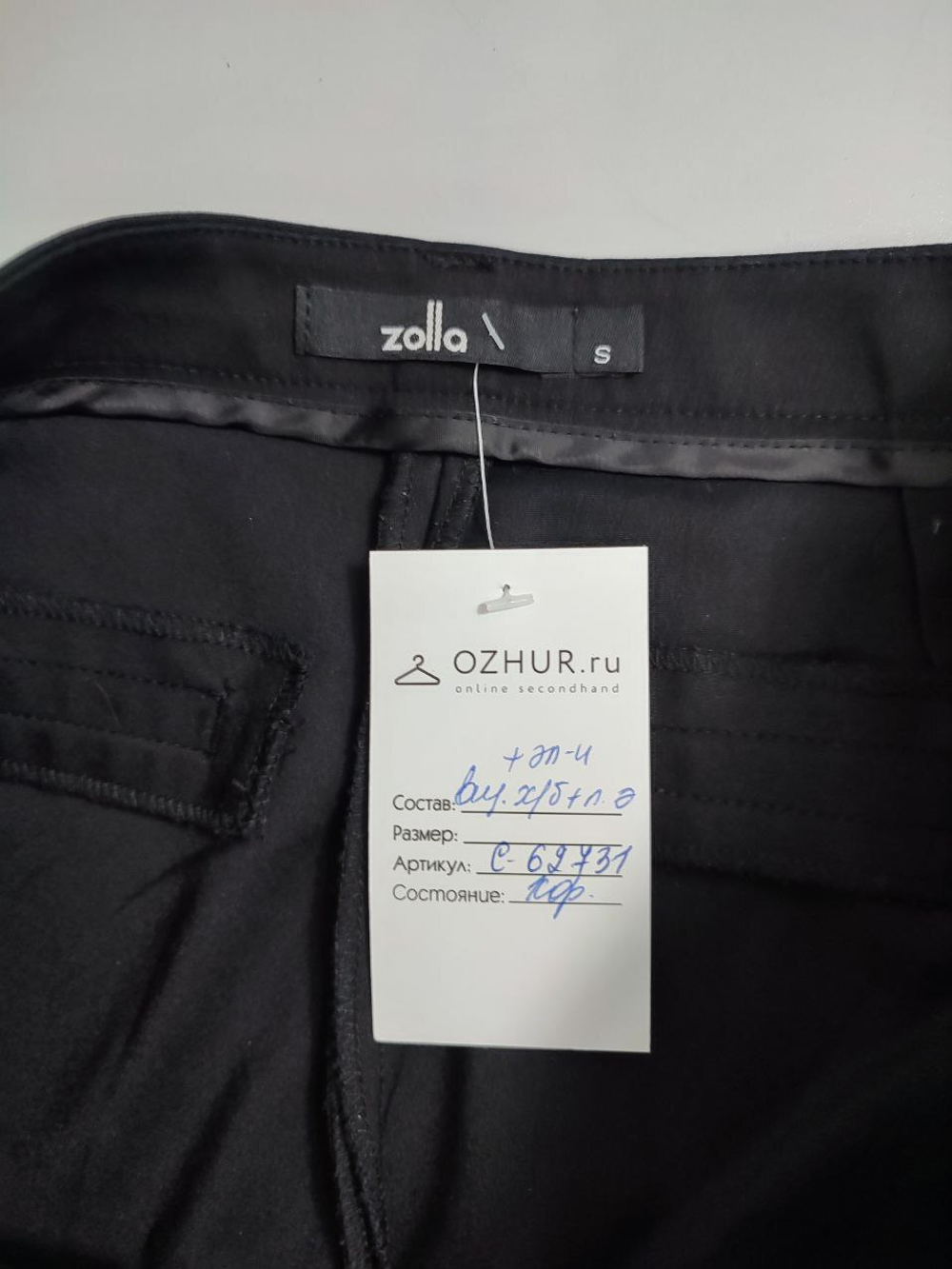 Брюки  Zolla для офиса 44 размер