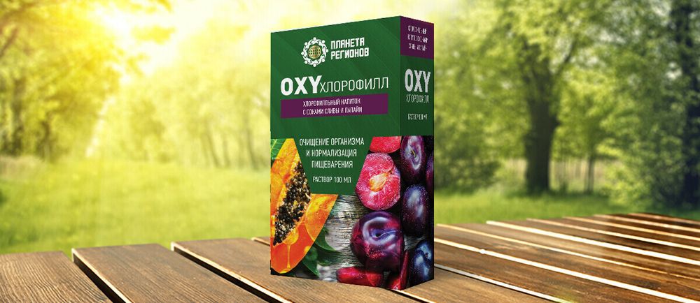 «OXYхлорофилл» хлорофилльный напиток с соком сливы и папайи «OXYхлорофилл» хлорофилльный напиток с соком сливы и папайи