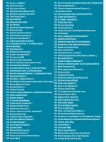 Когда все дома