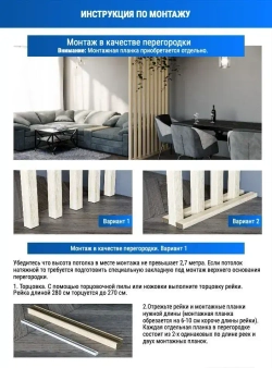 Интерьерная рейка ГРАФИТ 16*40*2800 МДФ