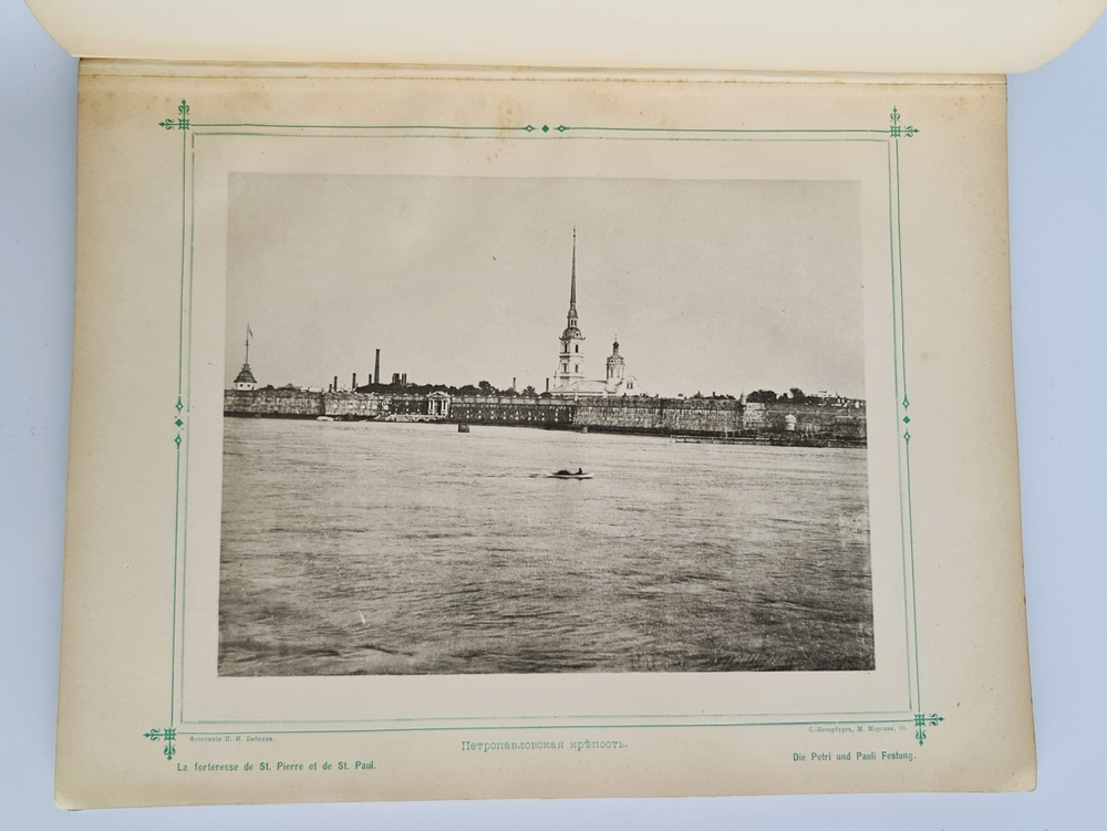 "Виды Петербурга". 1895г. - антикварное издание