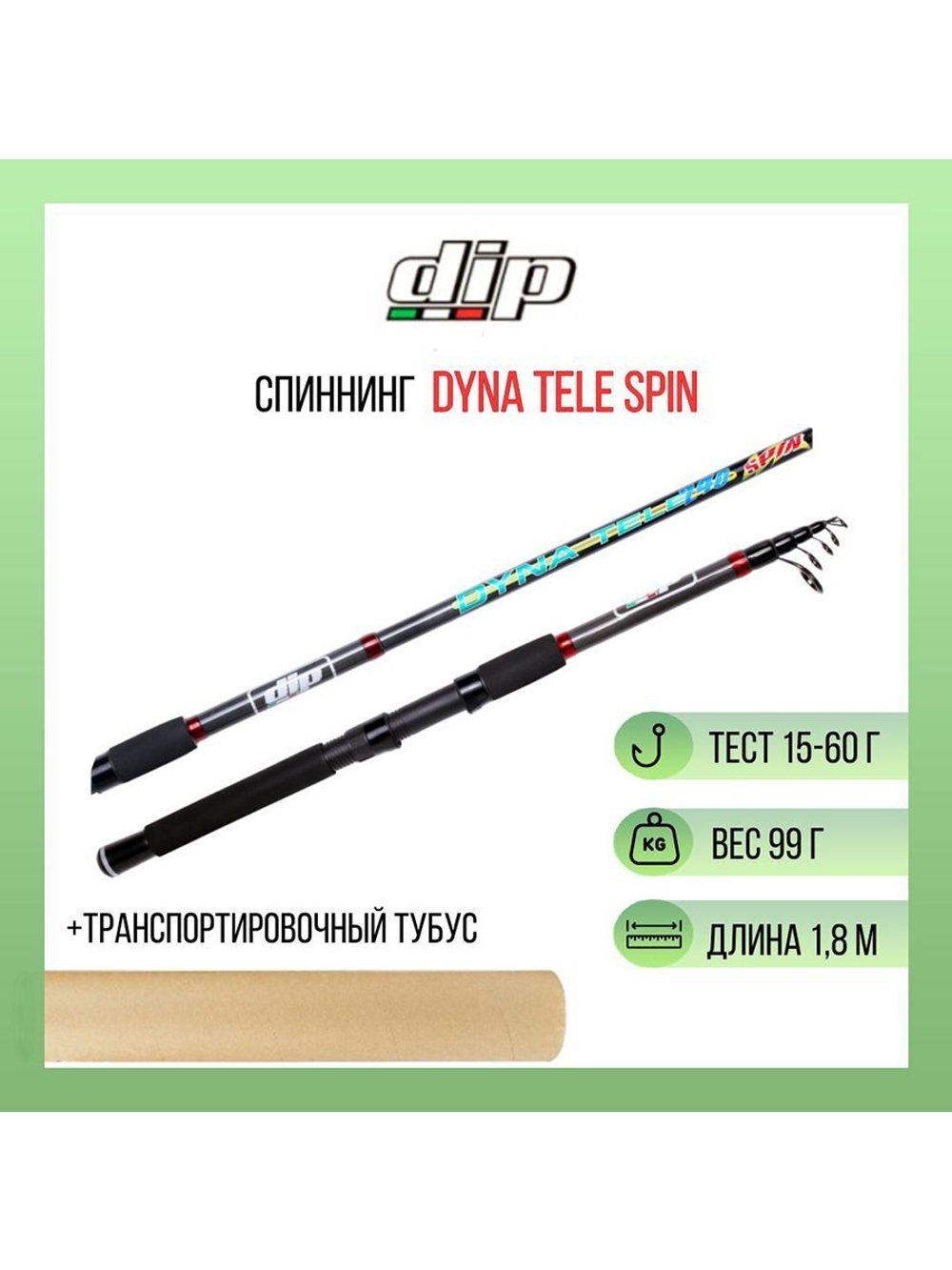 Спиннинг Dyna Tele Spin 20-70gr, 2,40 , карбон, HD EVA