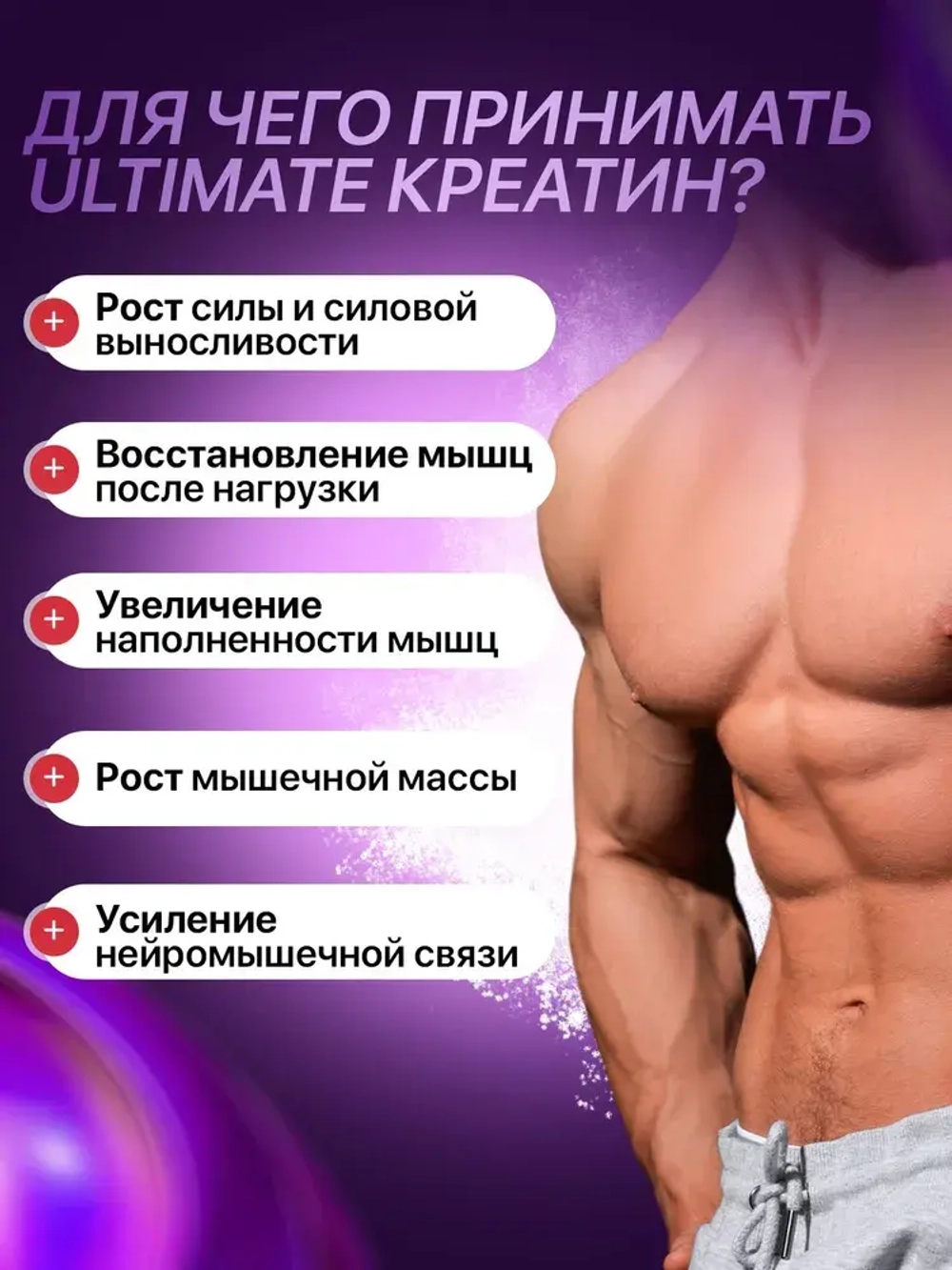 Creatine Monohydrate