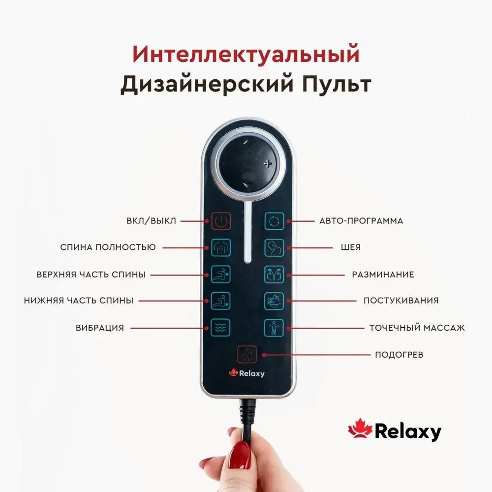 Массажное кресло-качалка Relaxy Delta L