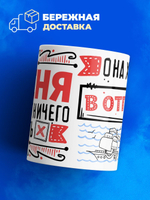 Кружка ТМ Ларец, с именем, Женя ничего не хочет делать, она хочет в отпуск, глянцевая, 330мл