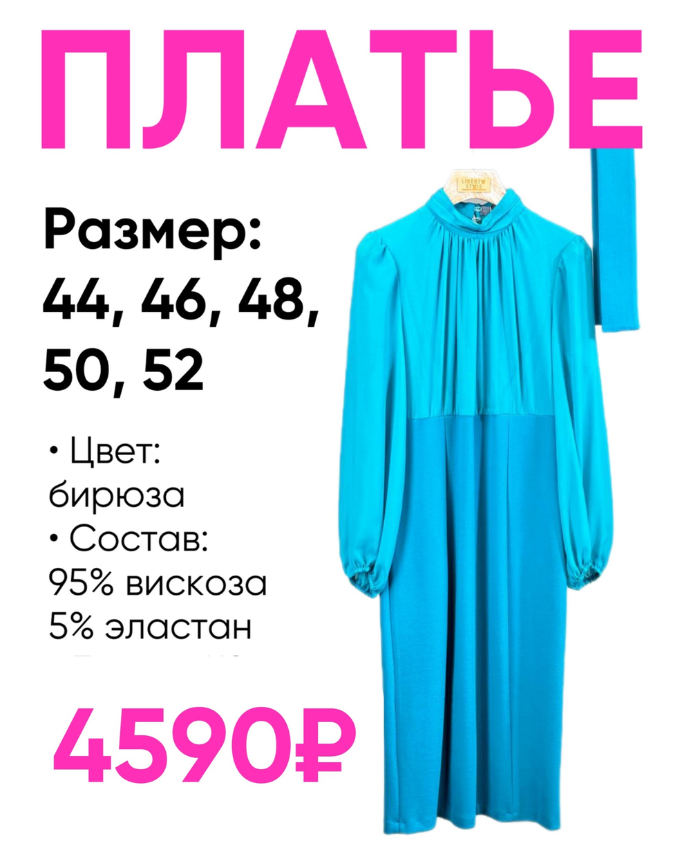 Платье Бирюза