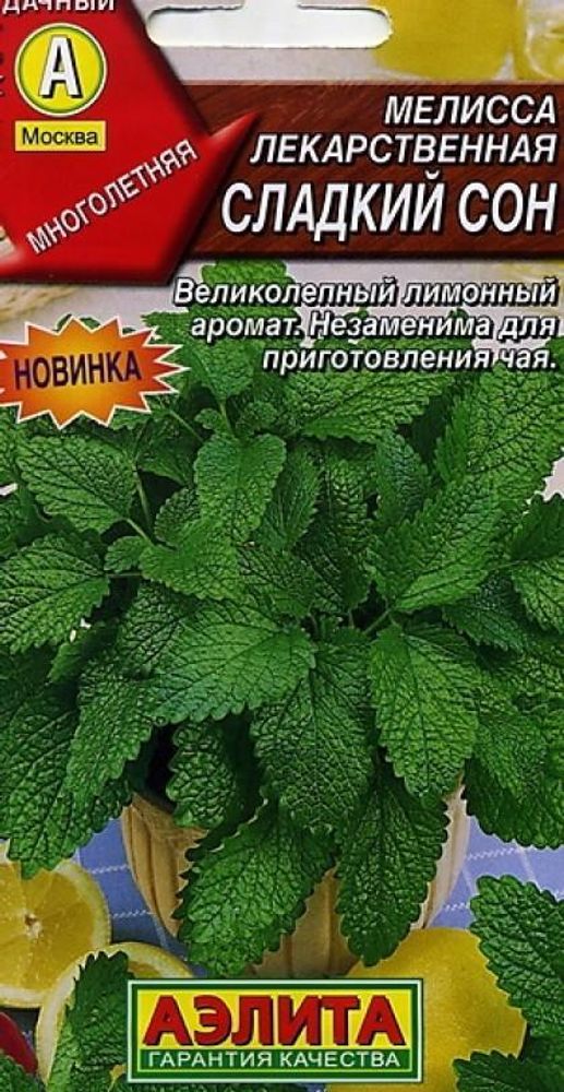 Сладкий сон Ц(А)