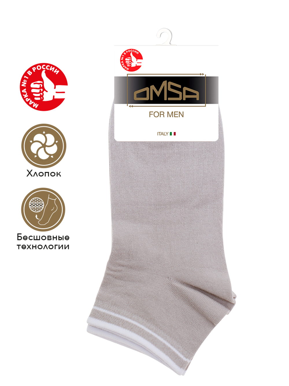 OMSA ACTIVE 105 укороченный (мужские носки)