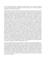 Морт Синдер. Графический роман