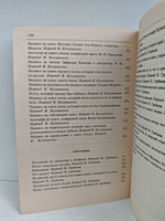 Четки лет. Лирика