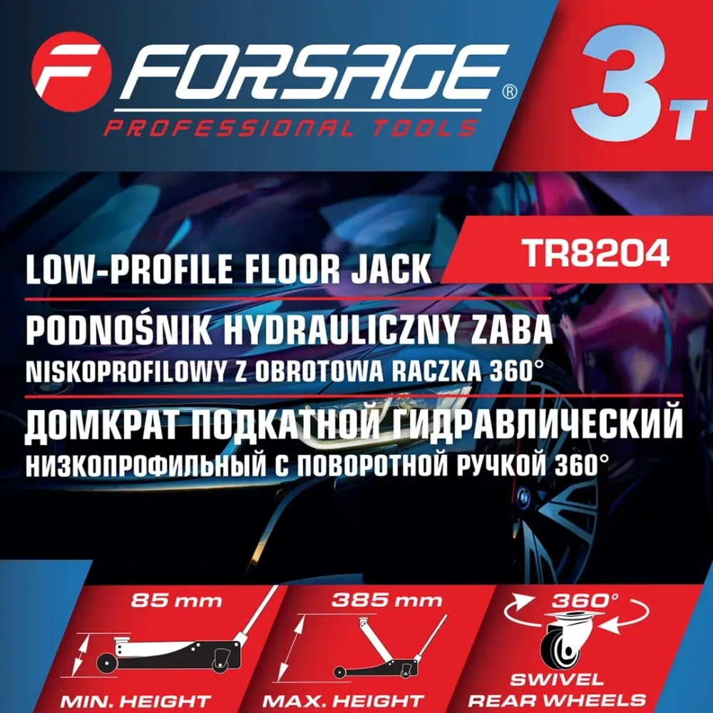 Домкрат подкатной гидравлический низкопрофильный с поворотной ручкой 3т Forsage F-TR8204