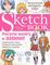 Sketchbook с уроками внутри. Рисуем мангу и аниме