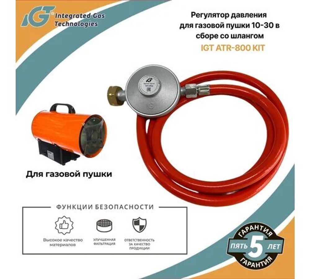 Регулятор давления для газовой катушки IGR-800 KIT ММ