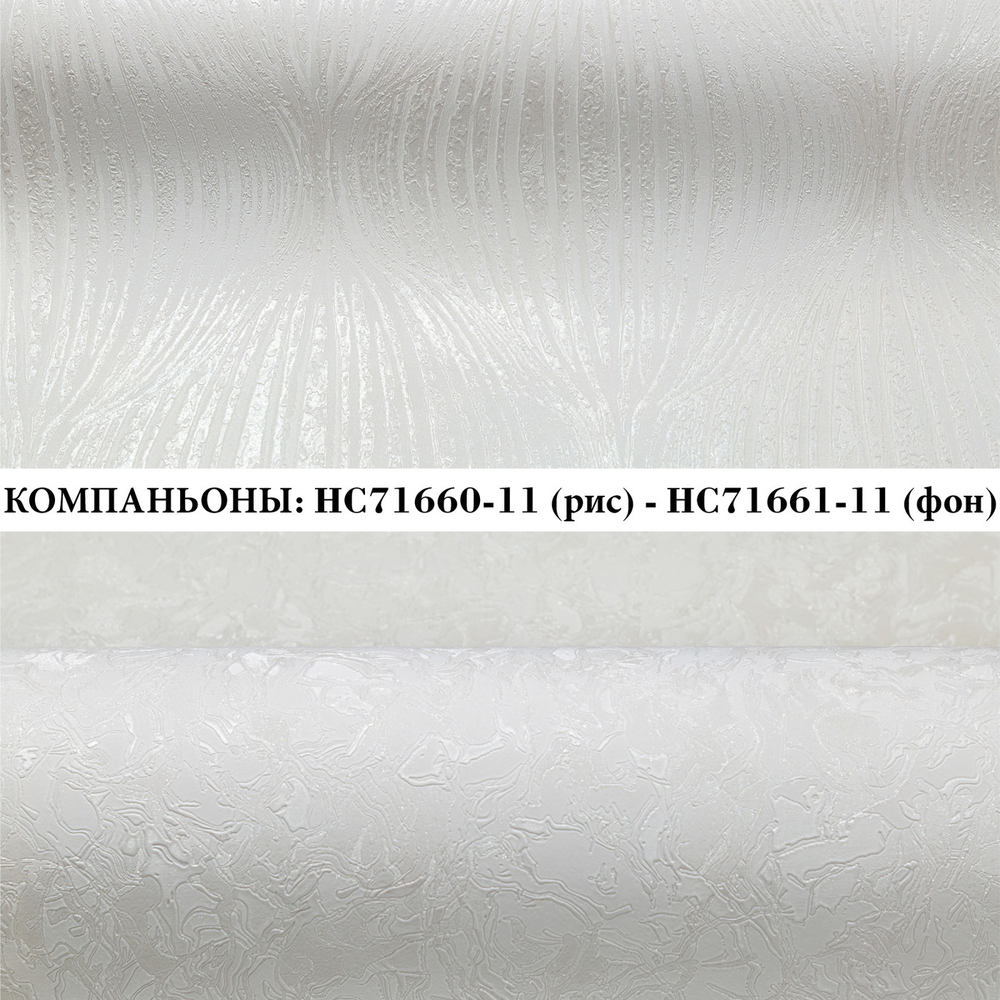 Виниловые обои HC71661-11 Palitra Home Atmosphere, фоновые, размер 1.06 х 10 м