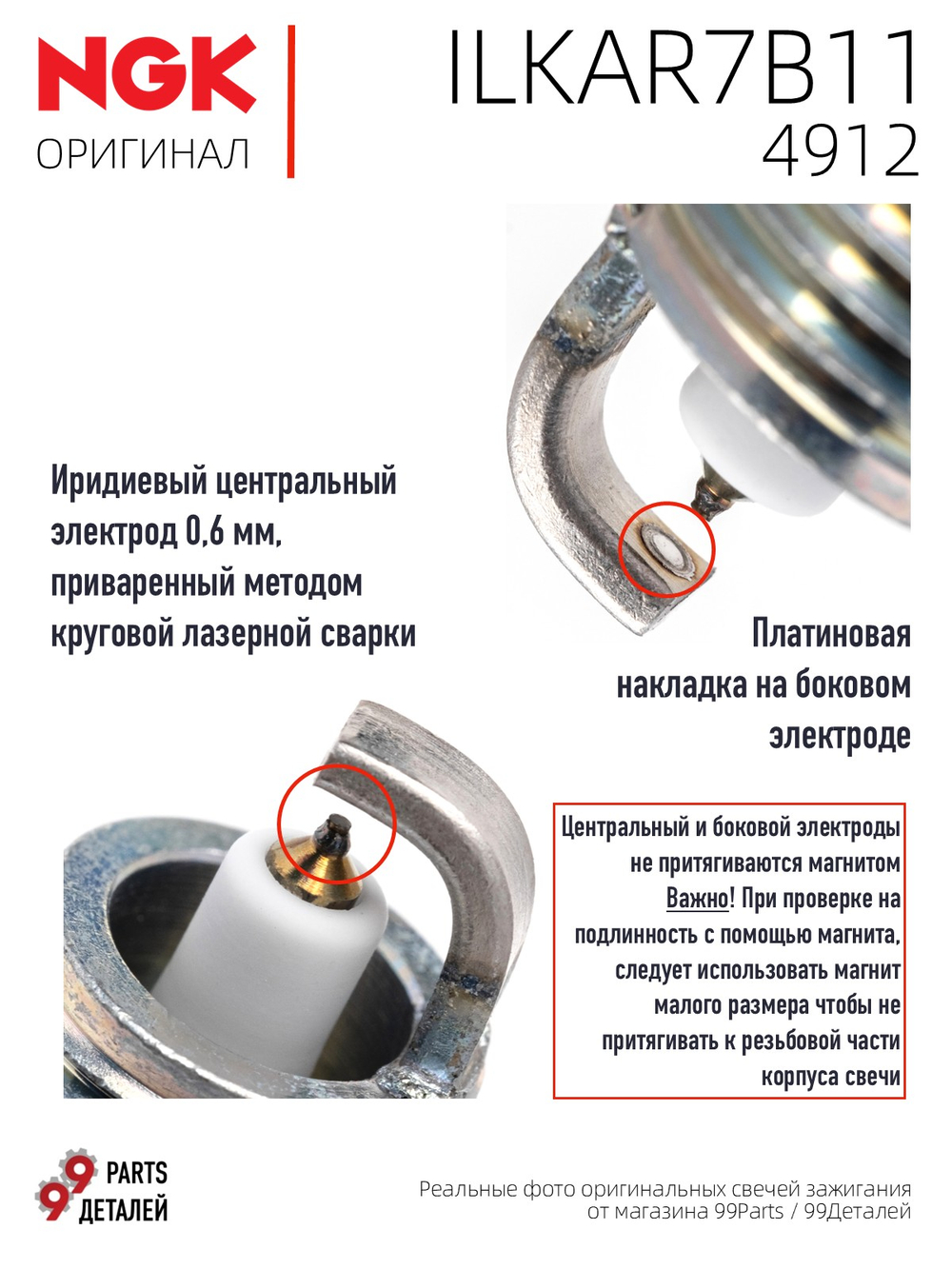 NGK ILKAR7B11 4912 Иридиевые свечи зажигания, 4 шт.