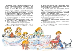 Папа, мама, бабушка и восемь детей в деревне. Невероятные каникулы