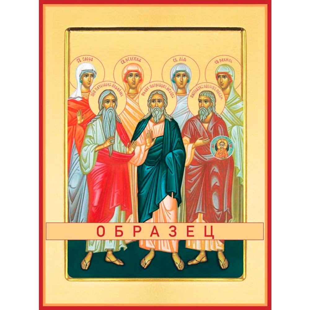 Ветхозаветные праотцы Св-11