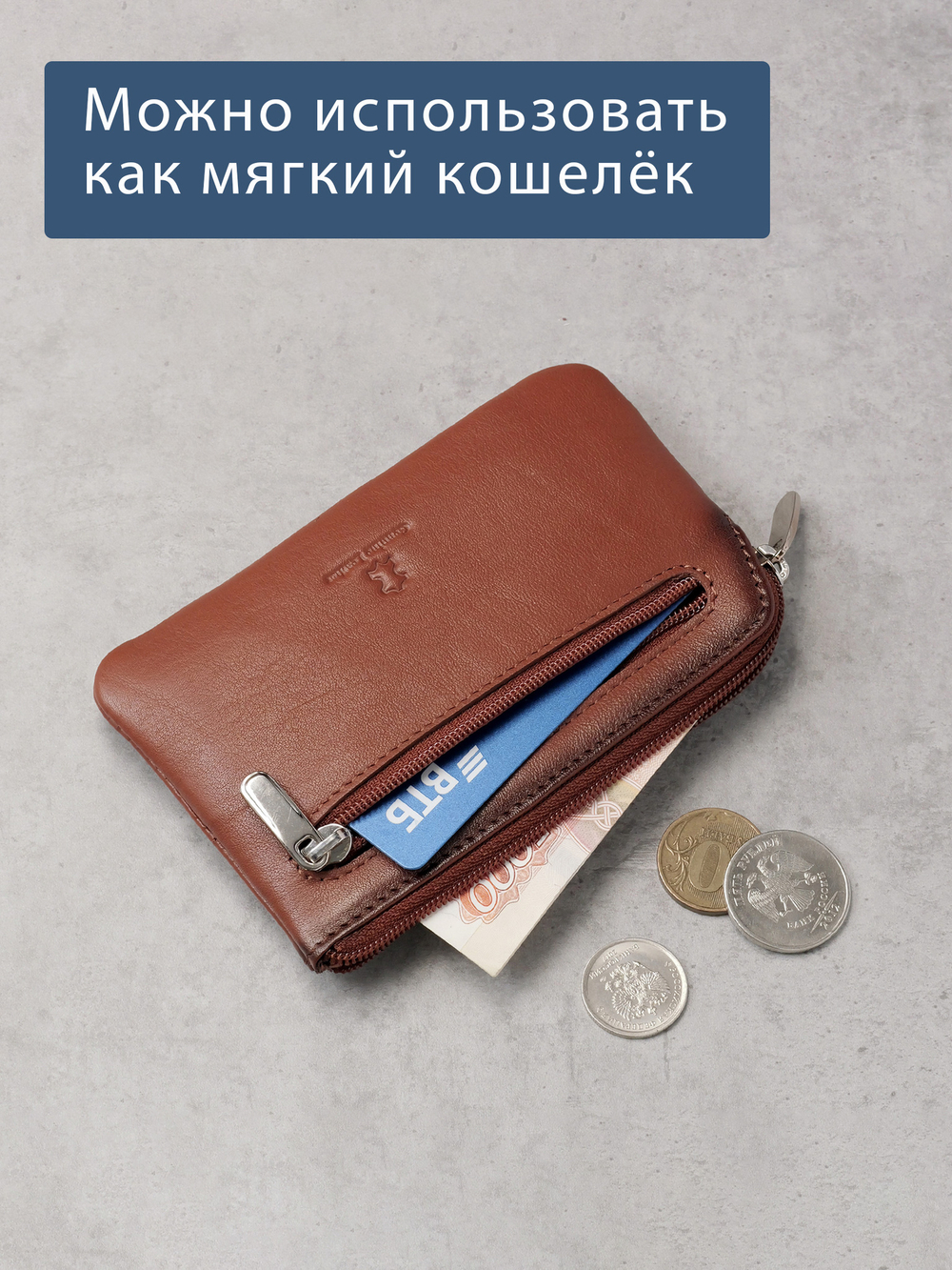 308 - Футляр для ключей Stampa Brio