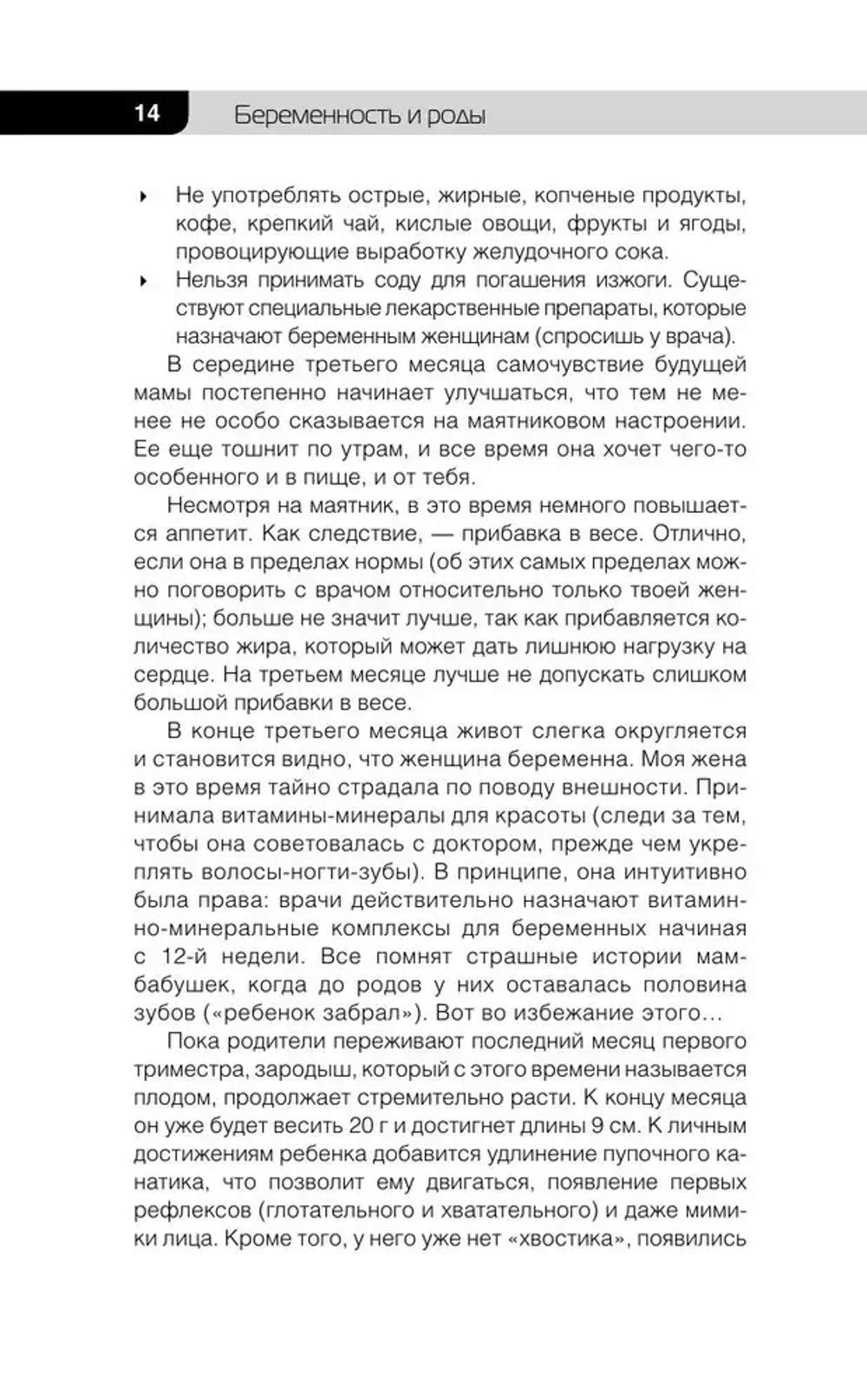 Супер Папа: краткий гид