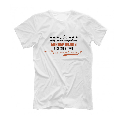 Футболка "Колли - суперспособность"