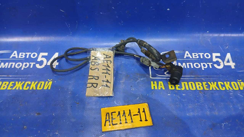 Датчик ABS задний правый TOYOTA SPACIO 1998