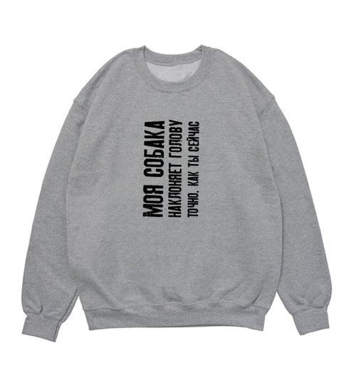 Свитшот "Наклони голову, чтобы прочитать"