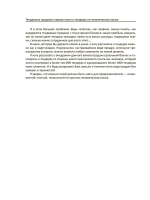 Тендеры. Просто. Быстро Прибыльно